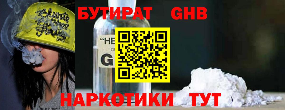 Кузнецк  БУТИРАТ оксана  Вход с VPN 