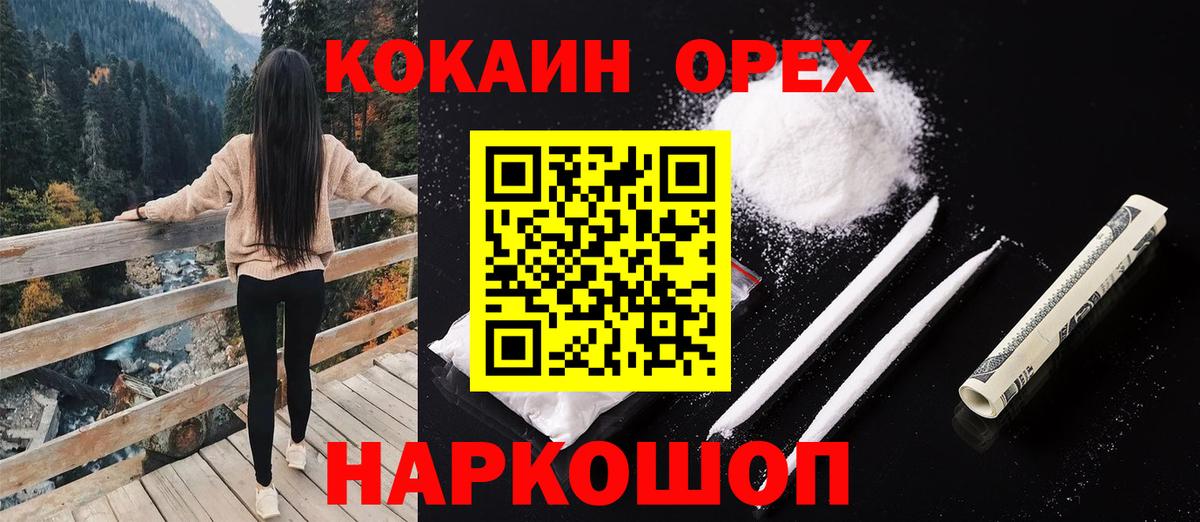 Cocaine Fish Scale Кузнецк