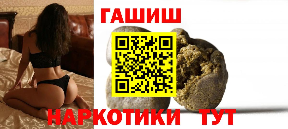 Кузнецк  Гашиш гашик  ГАШИШ  Вход с VPN 