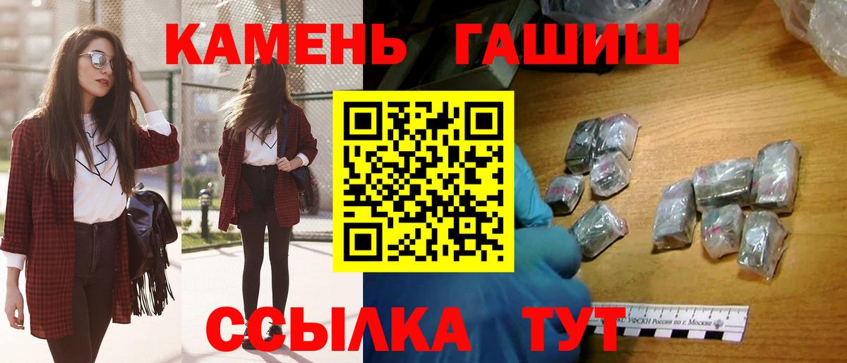 ГАШ хэш Кузнецк