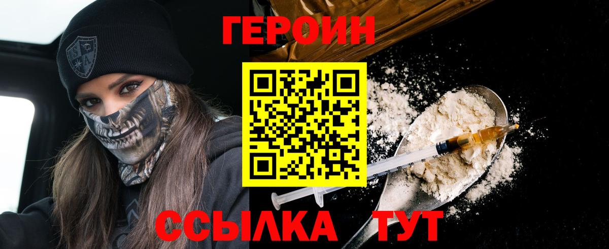 Героин герыч Кузнецк