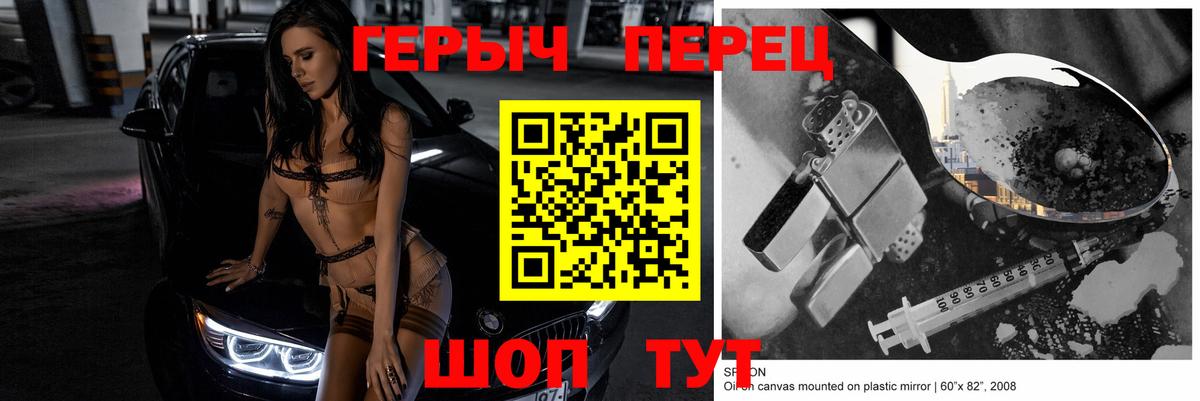 Героин  Вход с VPN  Кузнецк  ГЕРОИН Афган 