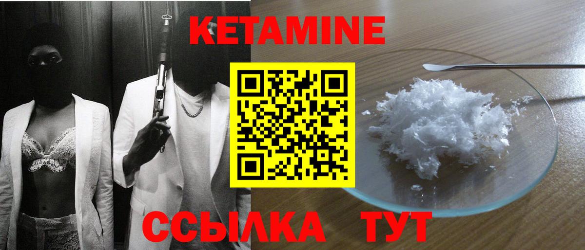 КЕТАМИН VHQ  маркетплейс состав  Кузнецк  Вход с VPN 