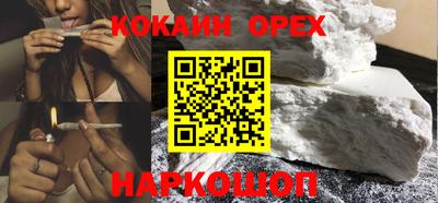 COCAINE Канаш