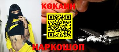 COCAINE Канаш