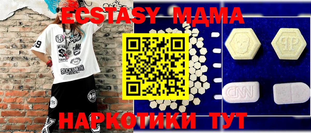 Кузнецк  MDMA Molly  Вход с VPN 