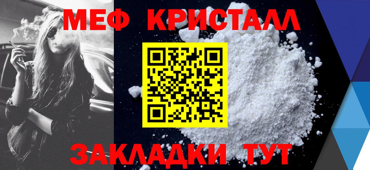 МЯУ-МЯУ кристаллы  МЯУ-МЯУ  Мефедрон 4 MMC  Кузнецк  кракен сайт  Вход с VPN 
