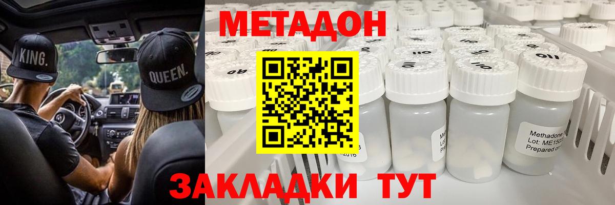 Метадон белоснежный Кузнецк