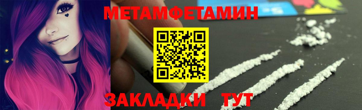 Кузнецк  МЕТАМФЕТАМИН Methamphetamine  Вход с VPN 