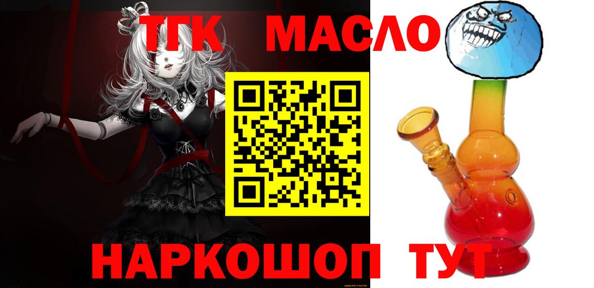 ТГК вейп с тгк Кузнецк