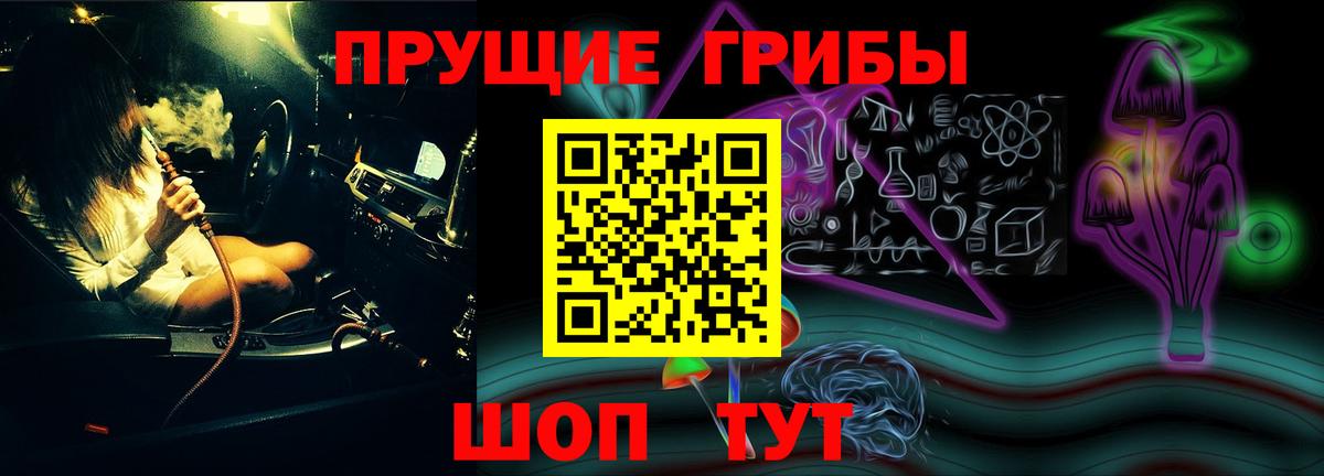 Кузнецк  Галлюциногенные грибы мухоморы  Вход с VPN  Галлюциногенные грибы MAGIC MUSHROOMS 